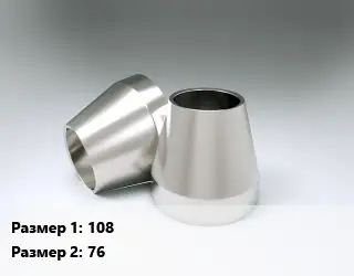 Переход нержавеющий 108х76